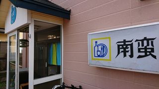 持ち帰りもできるけど・・・