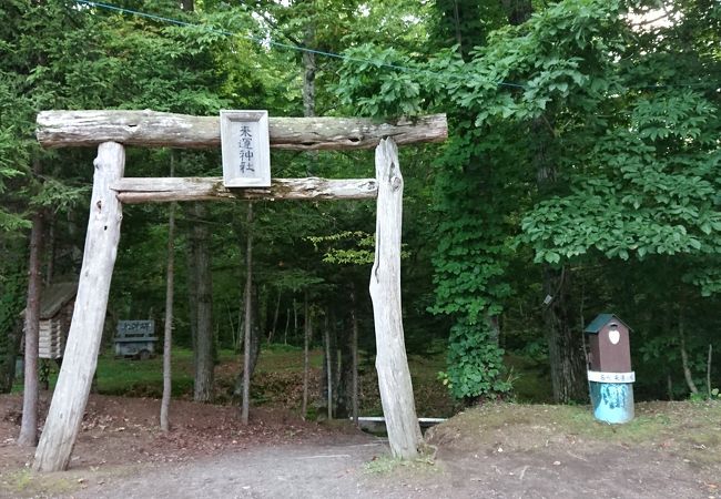 来運神社 クチコミ アクセス 営業時間 斜里 フォートラベル