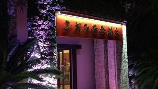 シギラリゾート内の温泉施設