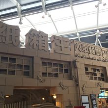 インパクトのある外観