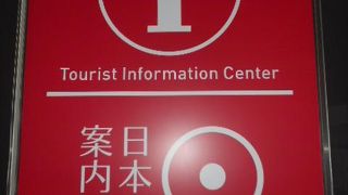 日本橋のたもとにもできました