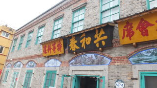 チャジャンミョン（韓国式ジャージャー麺）の歴史が解ります