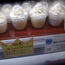 売り場でも誇らしげに宣伝されていました