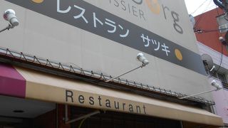 レストラン サツキ