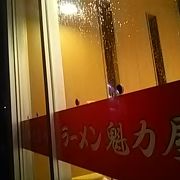 静岡で京都の味を楽しめます