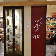 ソラマチの懐かし駄菓子店