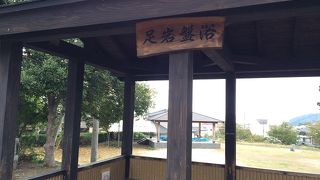 足専用岩盤浴