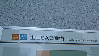 スナックコーナーと言っても、グルメが充実しています