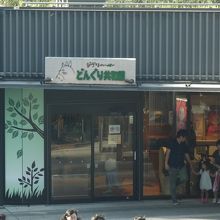 可愛いトトロの世界が有りました By Tottoko7777 どんぐり共和国 東京スカイツリータウン ソラマチ店 のクチコミ フォートラベル