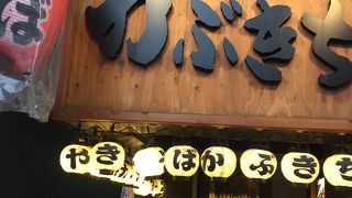 入り口は狭いが