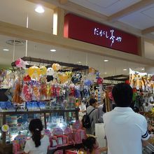 懐かしい駄菓子 By Tottoko7777 夢や 東京スカイツリータウン ソラマチ店のクチコミ フォートラベル 懐かしい駄菓子 By Tottoko7777 夢や 東京スカイツリータウン ソラマチ店のクチコミ フォートラベル
