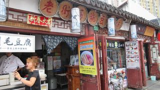 お豆腐料理以外にも麺などもありました。