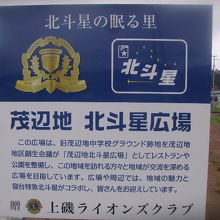 北斗星の眠る里、という表現が物悲しいですね…。