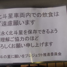車両を汚さないように協力しましょうね！