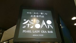 甘さと氷の量、そしてタピオカもお好みで！