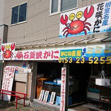 根室駅前にあります