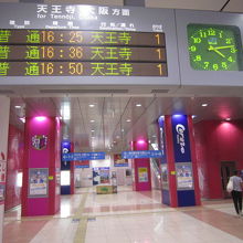 鶴ヶ丘駅