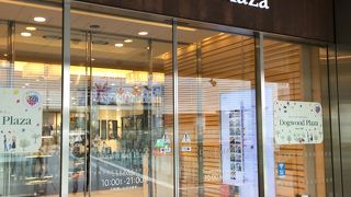 二子玉川ライズ ドッグウッドプラザ