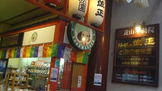 入り組んだ商店街の一角