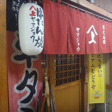 見た目以上の高級店