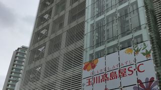 玉川高島屋 (本館/S.C南館) 