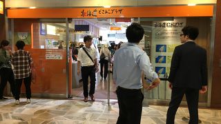 北海道どさんこプラザ 物産部門