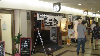 御存知煮干しラーメン店