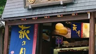 やはり「萩の月」