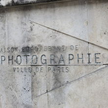 ヨーロッパ写真美術館 