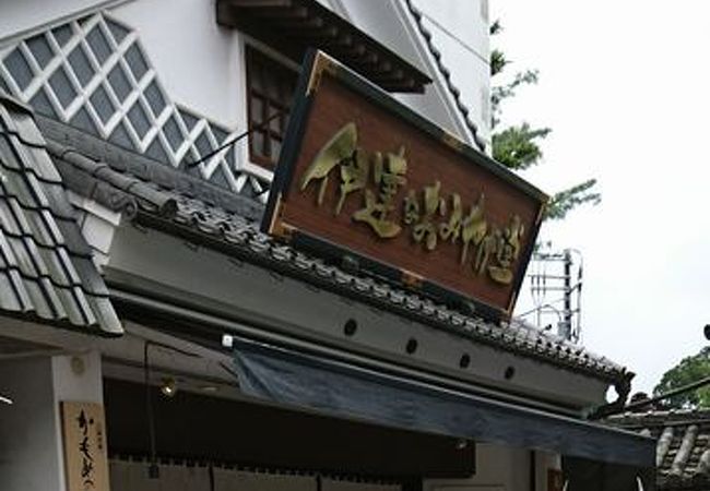 瑞厳寺近くのお土産店