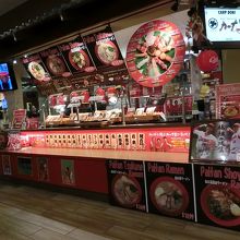 目立っていた店舗「カープ鳥」。