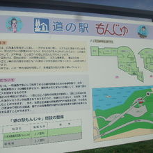 道の駅案内の様子