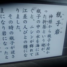 瓶子岩自体の解説に関してはこちらで。