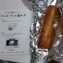 復活コルネパイ