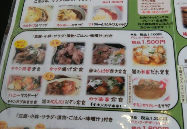 梅乃や クチコミ アクセス 営業時間 国分 福山 フォートラベル