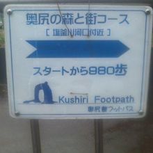 こんなフットパスの道標も見かけました