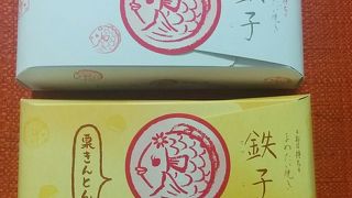 有名和菓子が揃っています