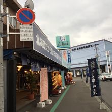 お店です　間口が広い