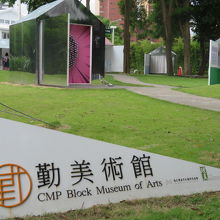 美術館入口