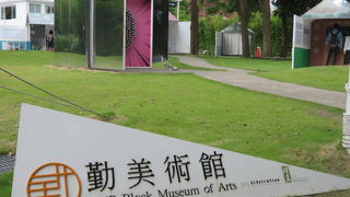 野外美術館を見ました