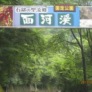日本有数の渓谷美、面河渓です