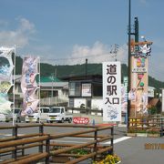 燦燦と輝く、道の駅です