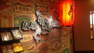 美味しいラーメン屋さんが競っている