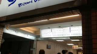 豆花の有名なお店