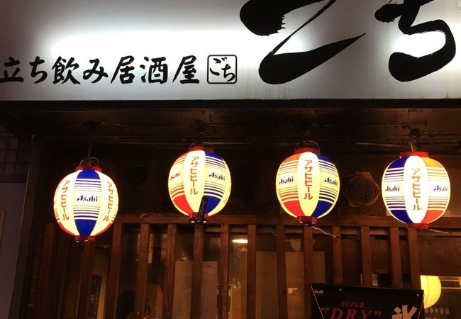 立ち飲み屋