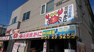 駅前の蟹専門店