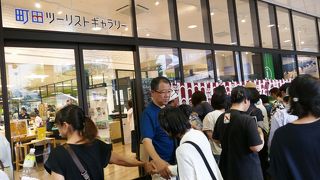 「ぽっぽ町田」は面白い！