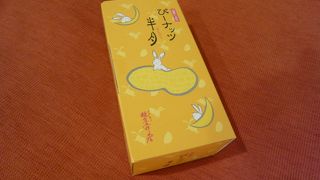 年配の方にも好評です