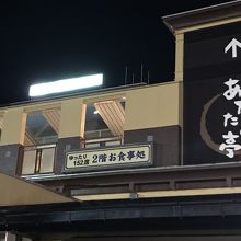 深夜着、仮眠をとるには静かでいい感じです