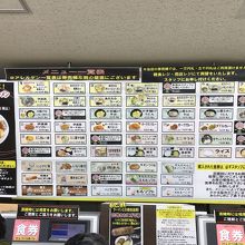 メニューはそれなりに用意されているようです